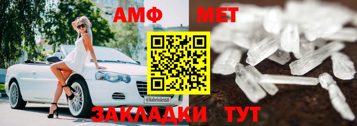 АМФЕТАМИН VHQ  Вход с VPN  АМФЕТАМИН  Каменка 