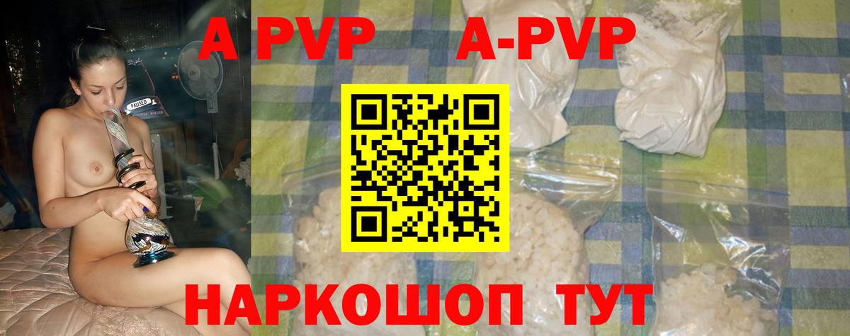 A-PVP кристаллы  Вход с VPN  Каменка  Alpha PVP СК 