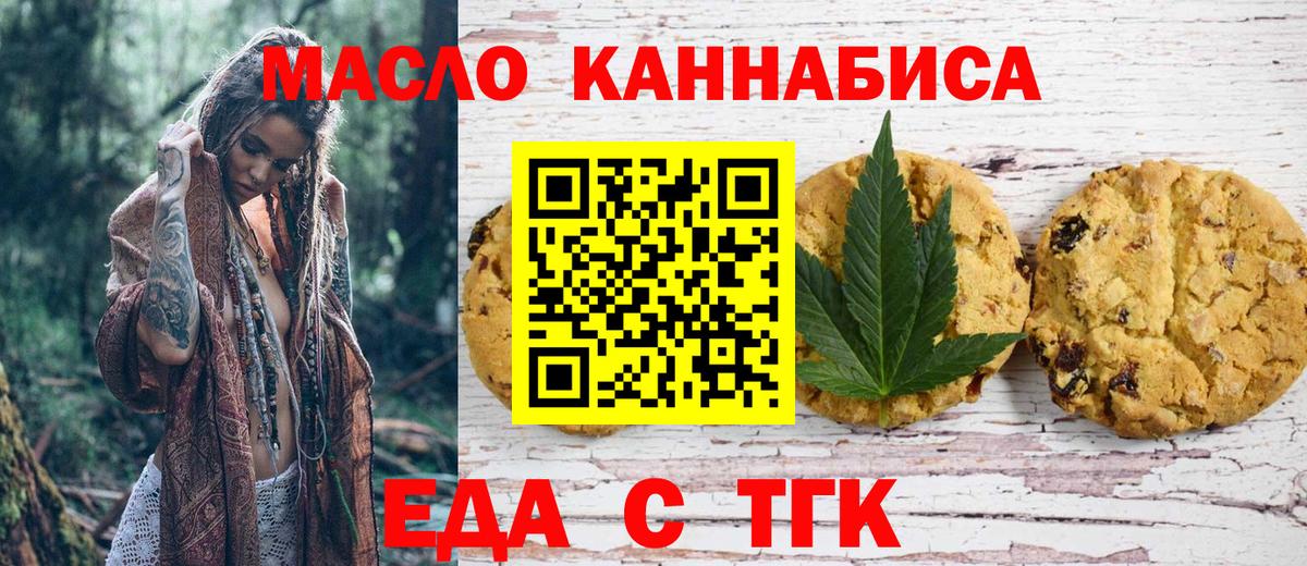 Canna-Cookies конопля  Вход с VPN  Каменка 