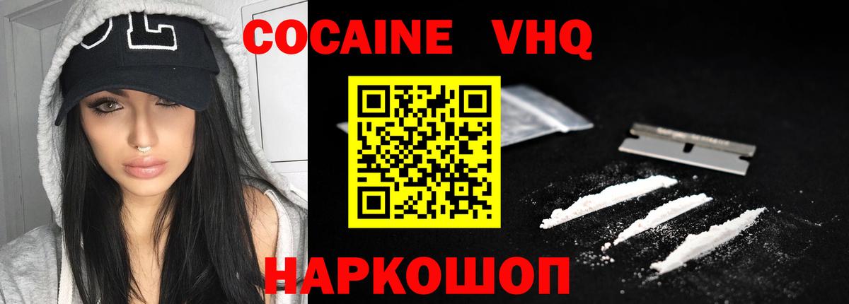дарнет шоп  Кокаин 99%  Каменка  Вход с VPN  КОКАИН Колумбийский  КОКАИН 