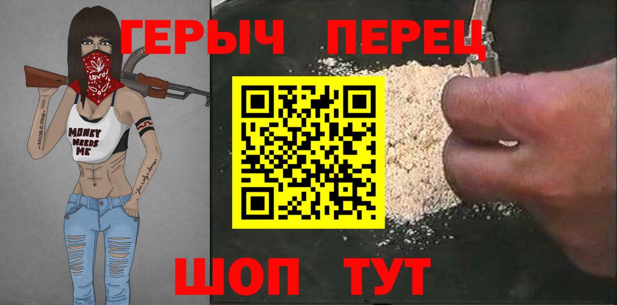 Героин хмурый  Вход с VPN  Каменка 