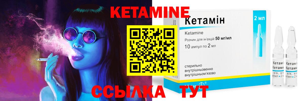 Кетамин ketamine  Вход с VPN  Каменка  Кетамин ketamine 