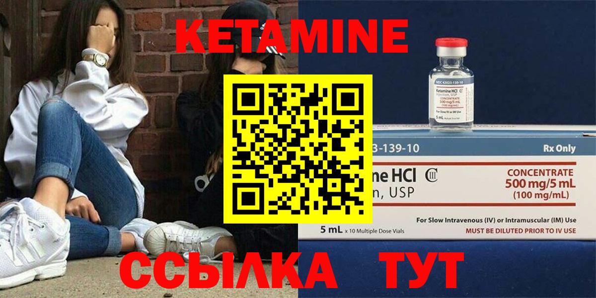 КЕТАМИН VHQ Каменка