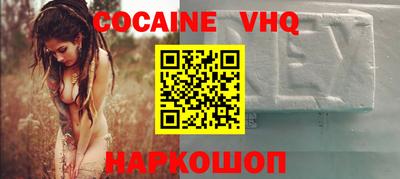 кокаин Кумертау