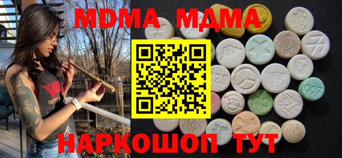 Каменка  МДМА VHQ  Вход с VPN 