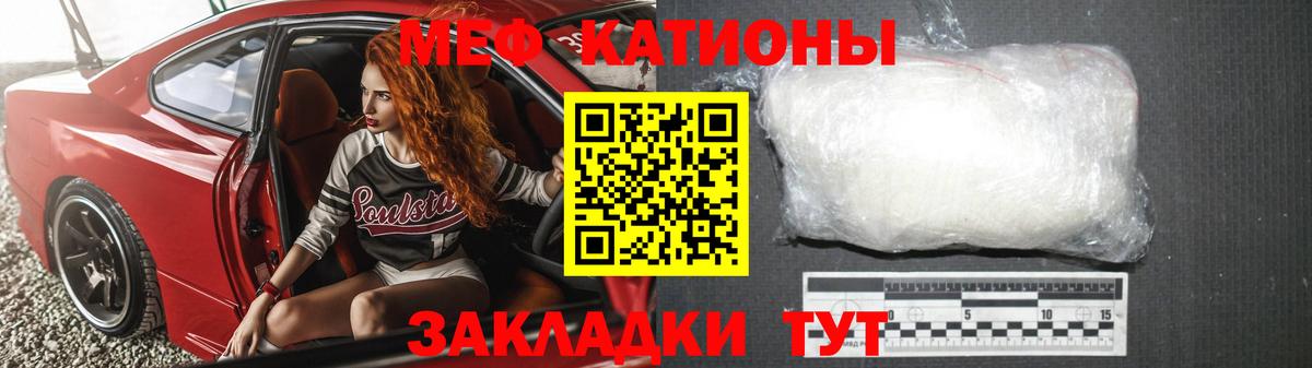 Мефедрон кристаллы Каменка