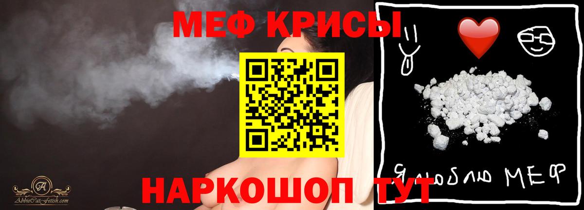 МЕФ mephedrone  Вход с VPN  МЯУ-МЯУ кристаллы  Каменка 
