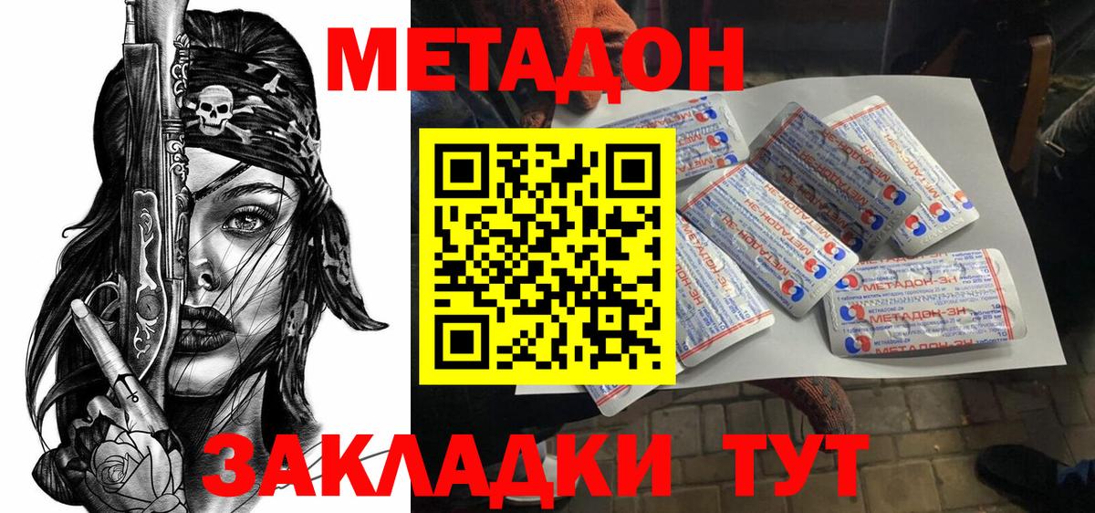 Метадон VHQ  Вход с VPN  МЕГА вход  Каменка 