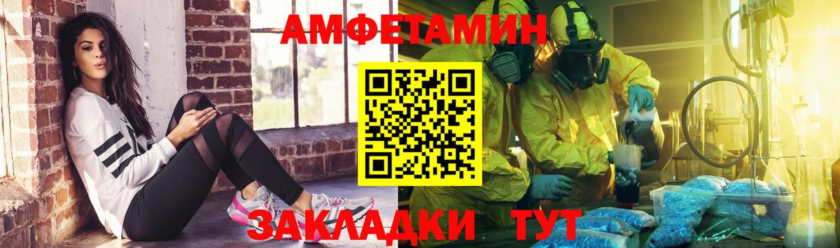 МЕТАМФЕТАМИН витя Каменка
