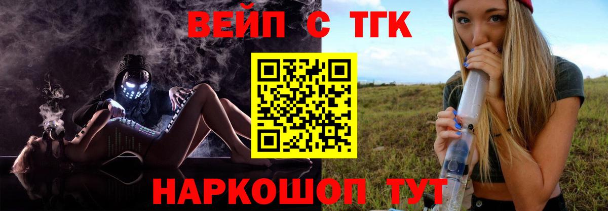 ТГК концентрат  Вход с VPN  Каменка 